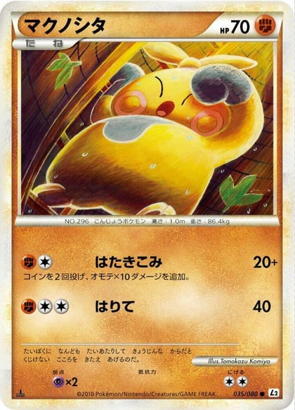 Makuhita, L2: Revival Legends 035/080
