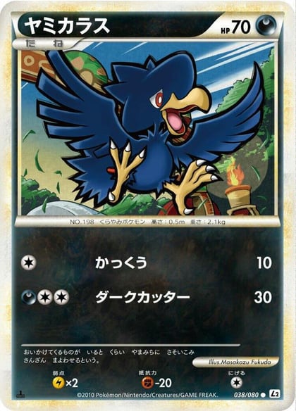 Murkrow, L2: Revival Legends 038/080