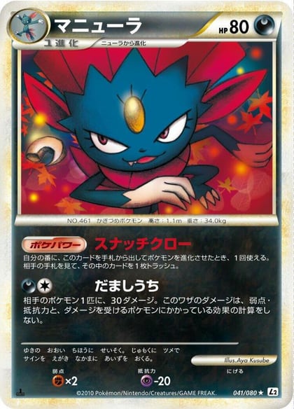 Weavile, L2: Revival Legends 041/080