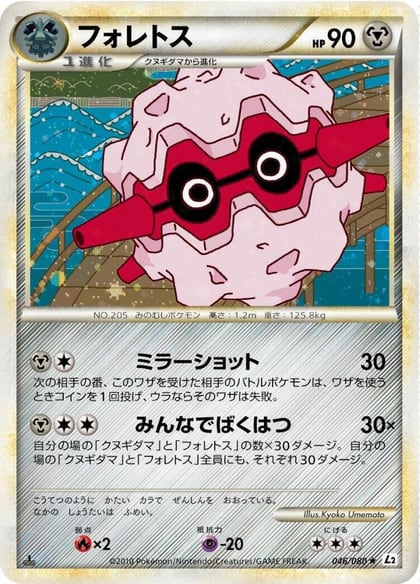 Forretress, L2: Revival Legends 046/080
