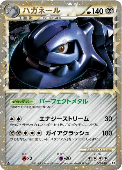 Steelix, L2: Revival Legends 047/080