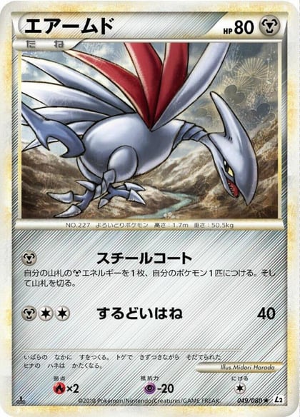 Skarmory, L2: Revival Legends 049/080