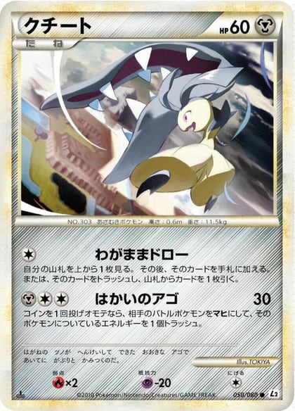 Mawile, L2: Revival Legends 050/080