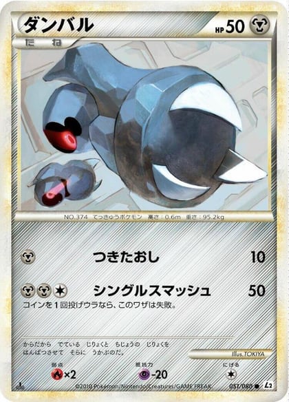 Beldum, L2: Revival Legends 051/080