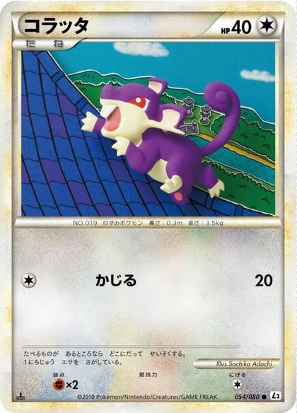 Rattata, L2: Revival Legends 054/080