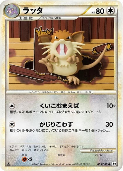 Raticate, L2: Revival Legends 055/080