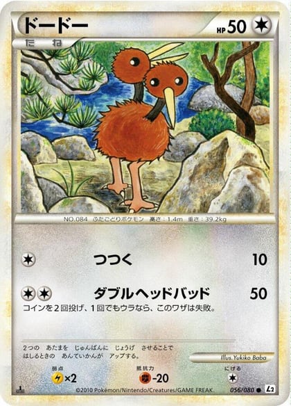 Doduo, L2: Revival Legends 056/080