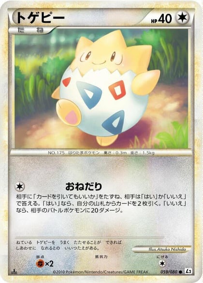 Togepi, L2: Revival Legends 059/080