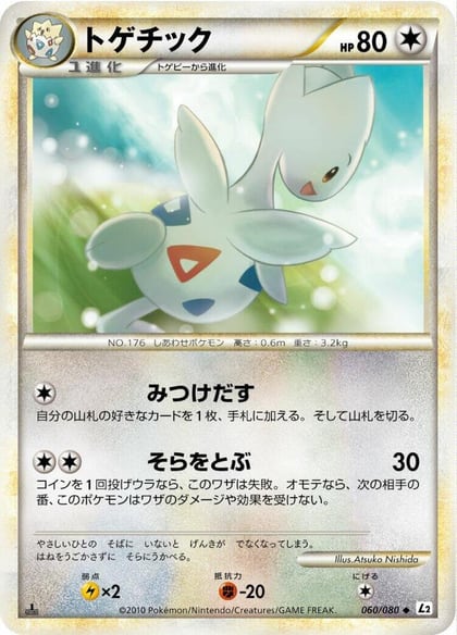 Togetic, L2: Revival Legends 060/080
