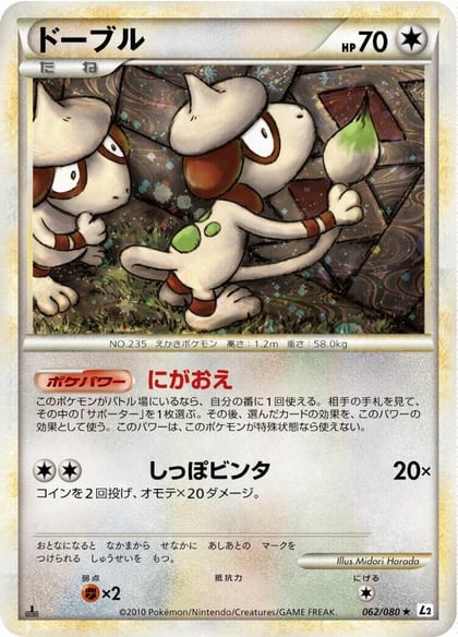 Smeargle, L2: Revival Legends 062/080