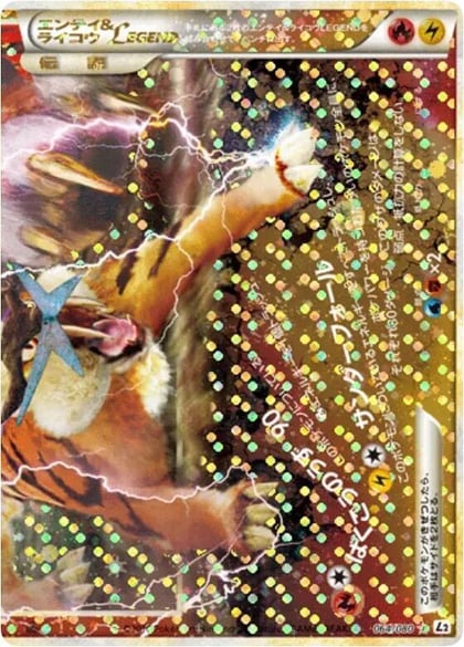 Entei & Raikou Legend - 064/080, L2: Revival Legends 064/080