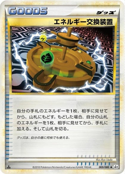 Energy Exchanger, L2: Revival Legends 069/080