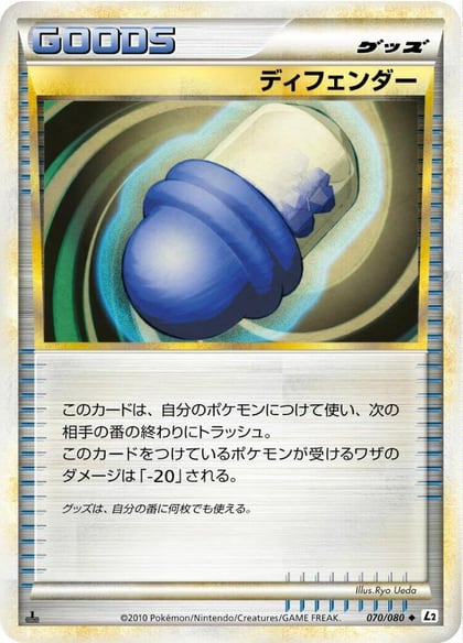 Defender, L2: Revival Legends 070/080