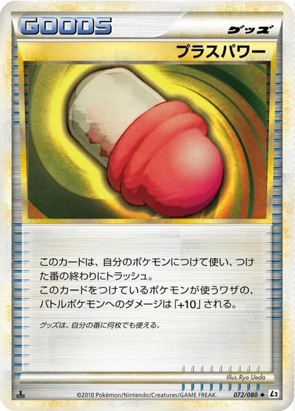 PlusPower, L2: Revival Legends 072/080