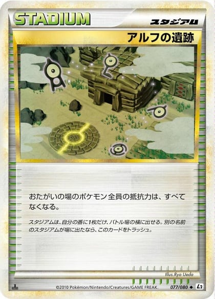 Ruins of Alph, L2: Revival Legends 077/080