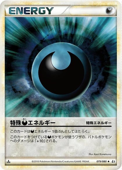 Darkness Energy, L2: Revival Legends 079/080