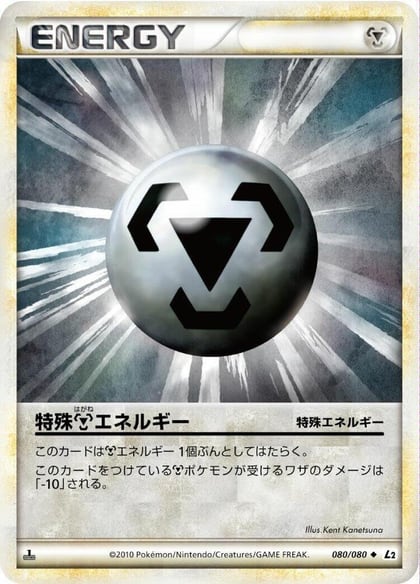 Metal Energy, L2: Revival Legends 080/080