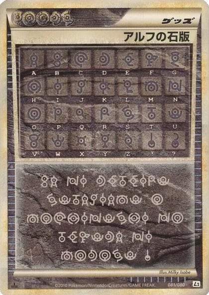 Alph Lithograph, L2: Revival Legends 081/080