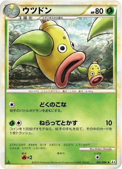 Weepinbell, L3: Clash at the Summit 002/080