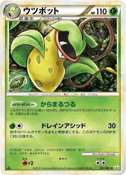 Victreebel, L3: Clash at the Summit 003/080