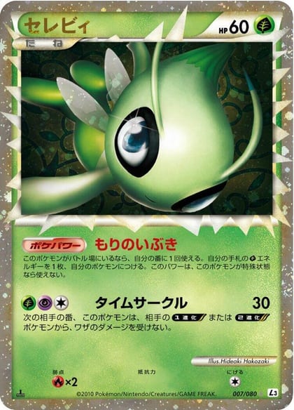 Celebi - 007/080, L3: Clash at the Summit 007/080