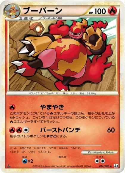 Magmortar, L3: Clash at the Summit 014/080