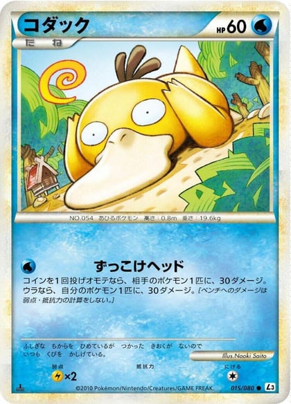 Psyduck, L3: Clash at the Summit 015/080