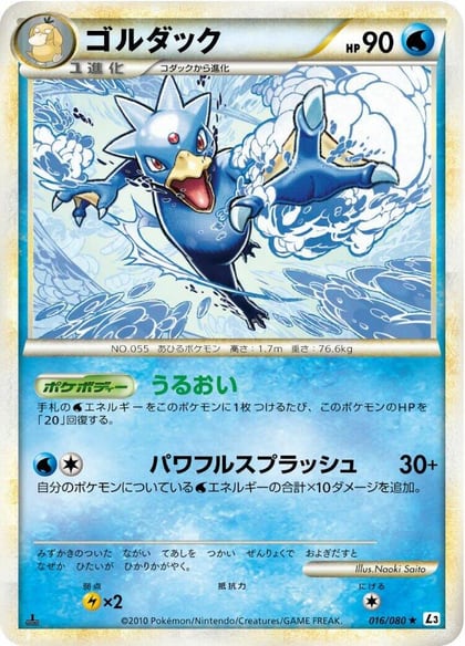 Golduck, L3: Clash at the Summit 016/080