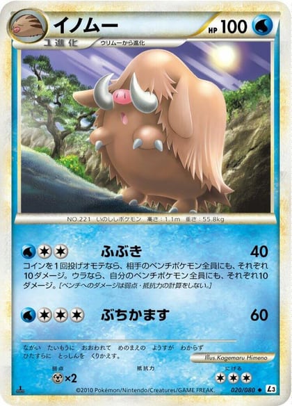 Piloswine, L3: Clash at the Summit 020/080