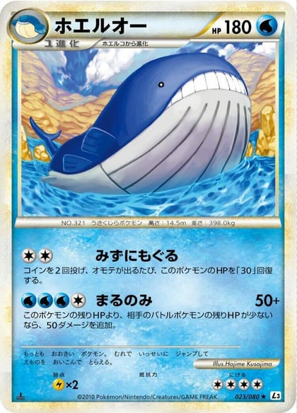 Wailord, L3: Clash at the Summit 023/080
