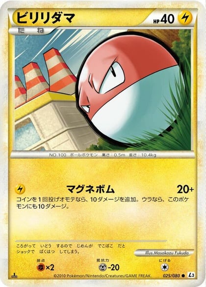Voltorb, L3: Clash at the Summit 025/080