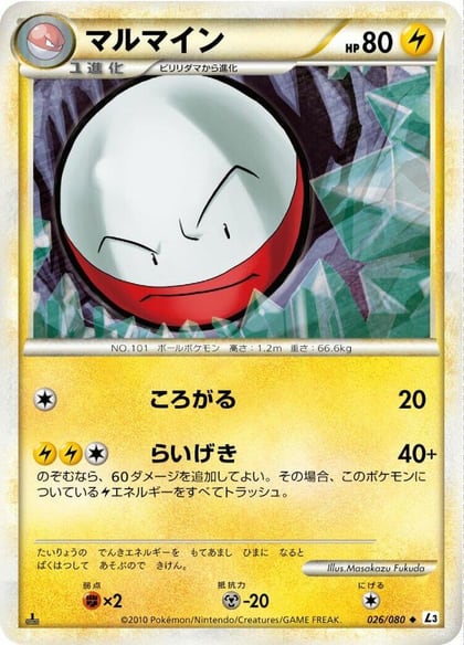 Electrode - 026/080, L3: Clash at the Summit 026/080