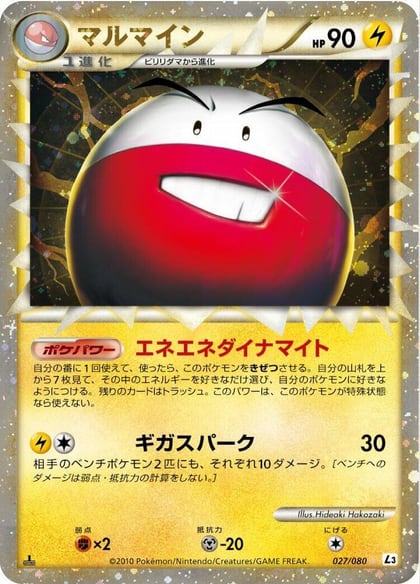 Electrode - 027/080, L3: Clash at the Summit 027/080