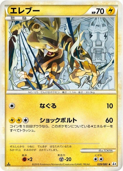 Electabuzz, L3: Clash at the Summit 029/080