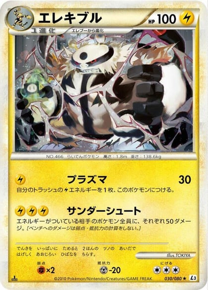 Electivire, L3: Clash at the Summit 030/080