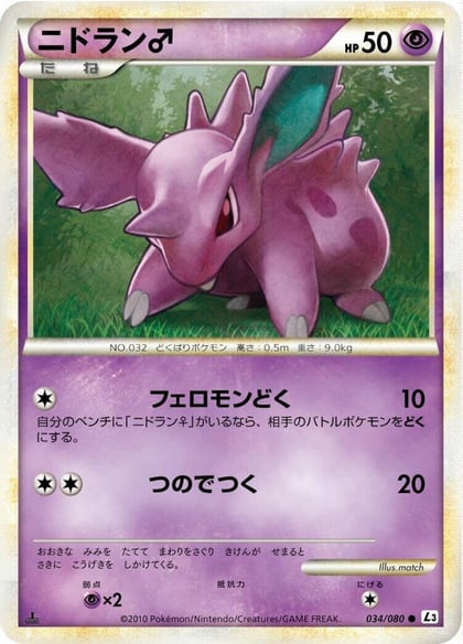 Nidoran M, L3: Clash at the Summit 034/080