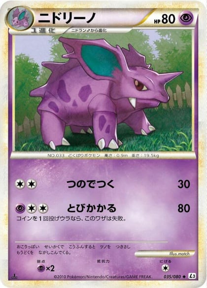 Nidorino, L3: Clash at the Summit 035/080