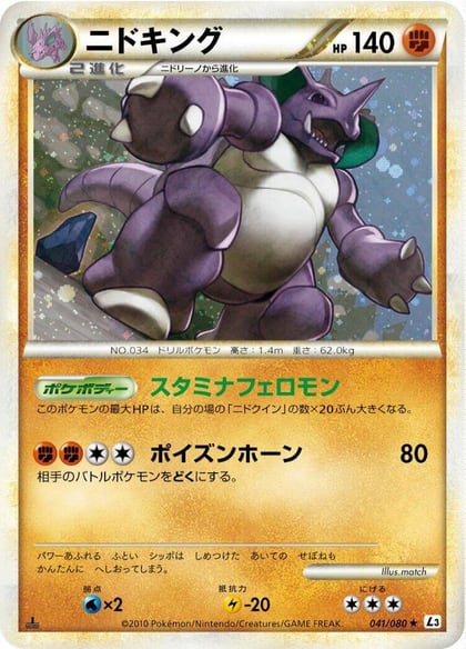 Nidoking, L3: Clash at the Summit 041/080