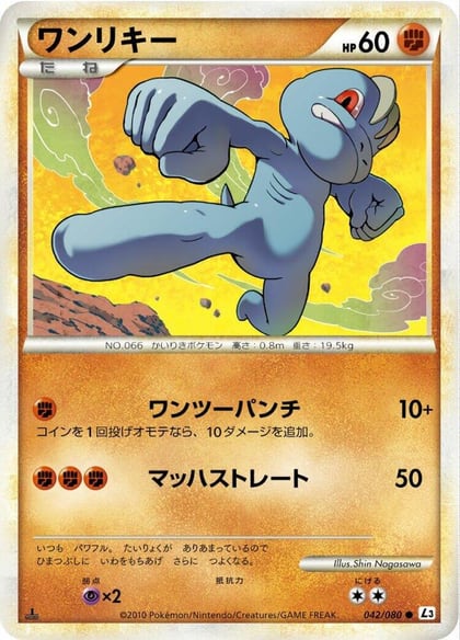 Machop, L3: Clash at the Summit 042/080