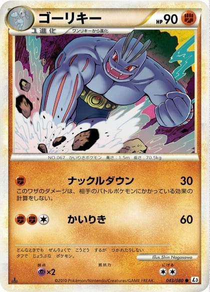 Machoke, L3: Clash at the Summit 043/080