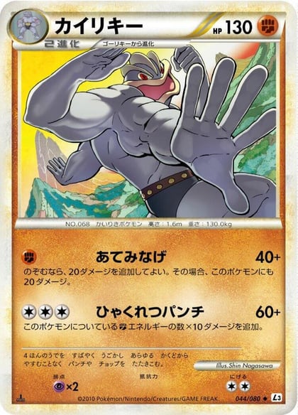 Machamp - 044/080, L3: Clash at the Summit 044/080