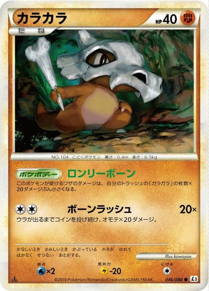 Cubone, L3: Clash at the Summit 046/080