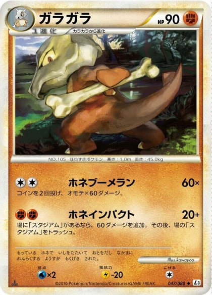 Marowak, L3: Clash at the Summit 047/080