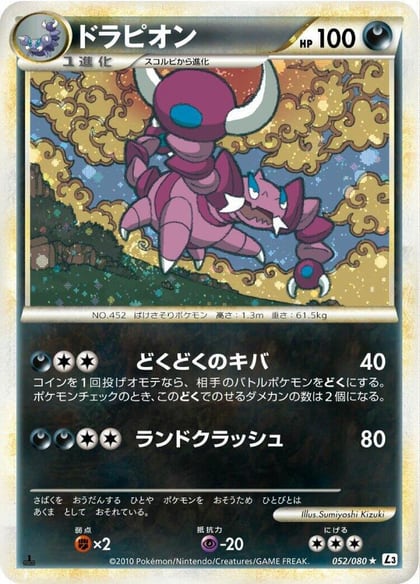 Drapion, L3: Clash at the Summit 052/080