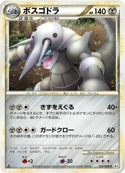 Aggron, L3: Clash at the Summit 055/080