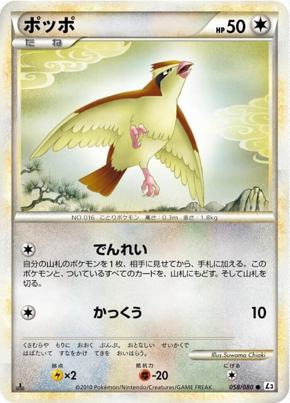 Pidgey, L3: Clash at the Summit 058/080