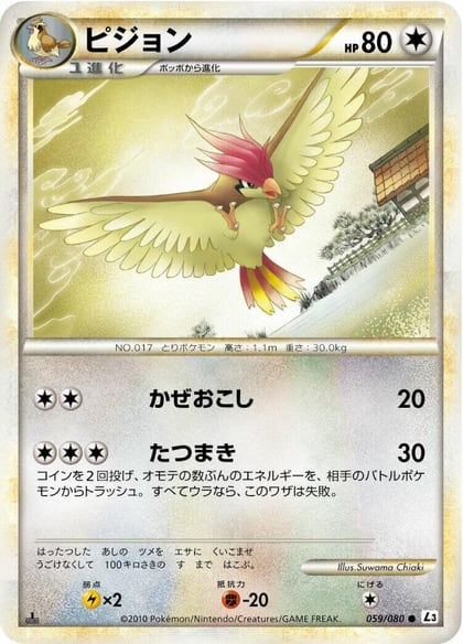 Pidgeotto, L3: Clash at the Summit 059/080