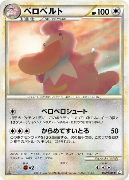 Lickilicky, L3: Clash at the Summit 062/080