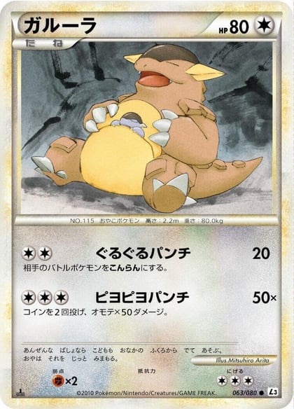 Kangaskhan, L3: Clash at the Summit 063/080