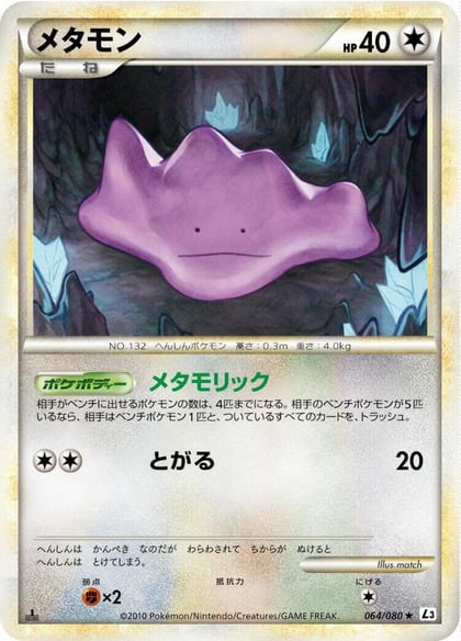 Ditto, L3: Clash at the Summit 064/080